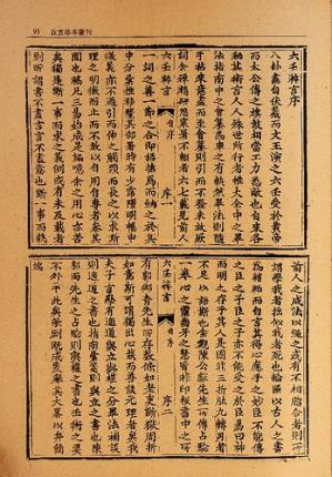Couverture du livre 六壬粹言