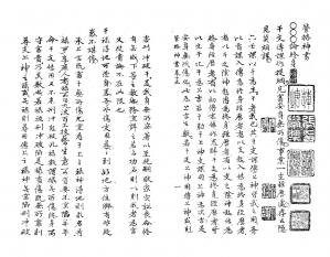 Couverture du livre 六壬管洛神书